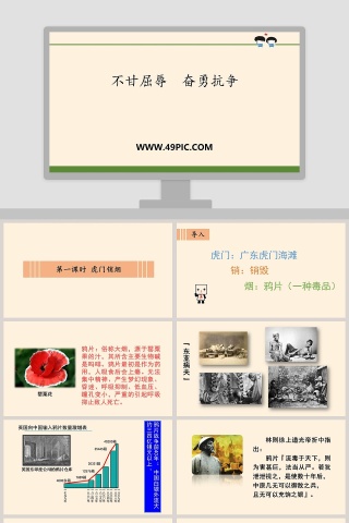 人教部编版一年级下册道德与法治课件-分享真快乐教学ppt课件