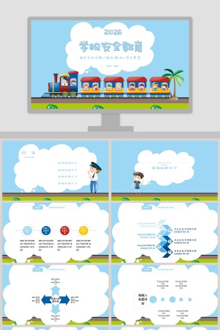学校安全教育卡通风中小学生培训课件PPT模板