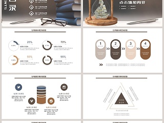 企业员工时间管理培训PPT新员工入职培训课程