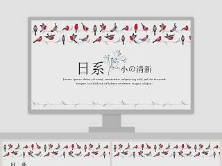 日系小清新工作总结ppt