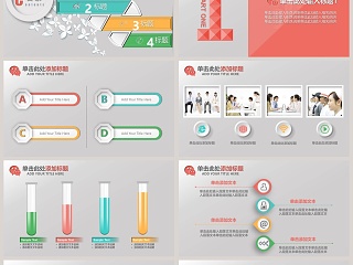 微立体商务工作汇报年终总结PPT