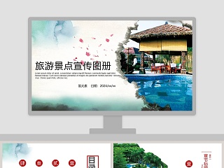 旅游景点宣传图册旅游宣传介绍ppt 