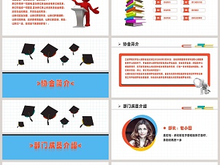 蓝色简约 学生会主席竞选PPT