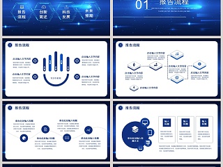 5G体验创新科技引领未来PPT模板