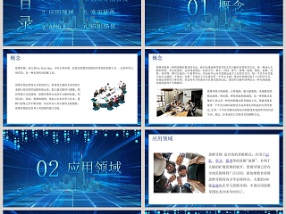 表达发散性思维的有效图形思维工具思维导图PPT模板