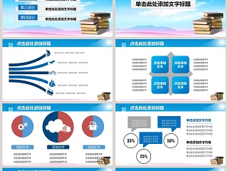 清新简约知识竞赛演讲比赛PPT