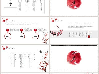 简约大气梅花商务报告PPT
