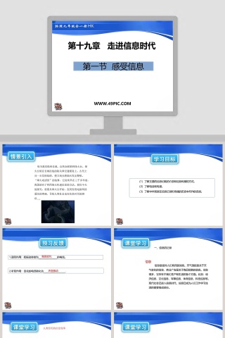 物理九年级全一册-HK教学ppt课件