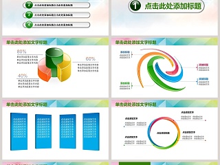 环保知识竞赛PPT模板知识竞赛PPT