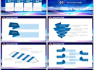 公安派出所警察动态PPT模板公安PPT