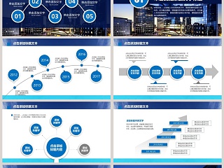 蓝色大气商业计划书PPT模板
