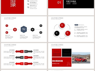 2019简约清新汽车品牌介绍PPT