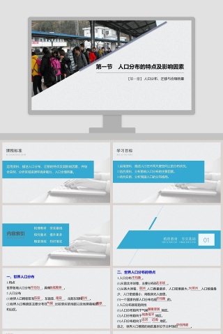 第一章-教学ppt课件