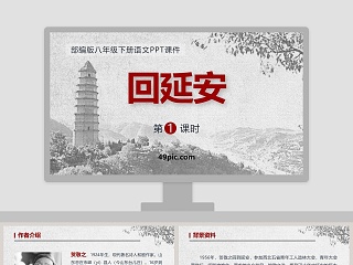 剃头大师ppt部编版