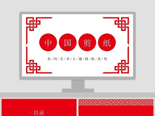 民间传统游戏ppt