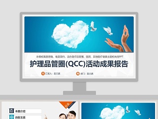 QCC品管