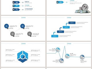 金融理财总结汇报PPT模板