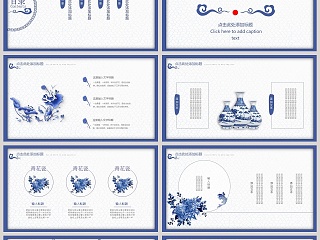 中国风青花瓷工作汇报模板PPT