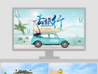 流水行程问题ppt