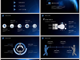 黑色简约大气未来科技风述职报告PPT模板