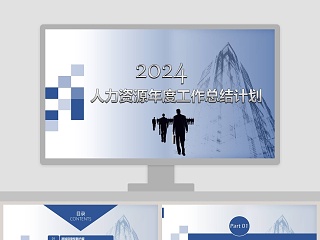 2019人力资源年度工作总结计划