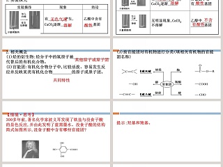 第-3教学ppt课件