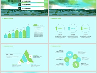 创意清新立夏PPT模板  