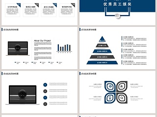 赢站2019立体科技风格PPT