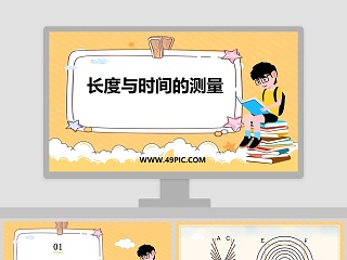 量变与质变的教学ppt