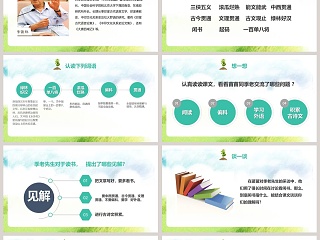 五年级语文课件PPT小苗与大树的对话