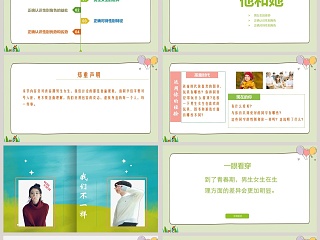 男生 女生教学ppt课件