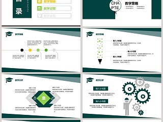 PPT模版商务会议策划总结年终动态预览图