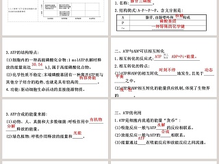 第-2教学ppt课件