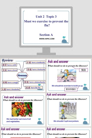 Unit 2  Topic 3-Must we exercise to prevent the flu教学ppt课件