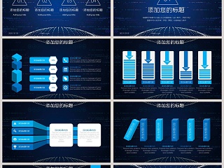 云计算大数据互联网计划汇报PPT模板