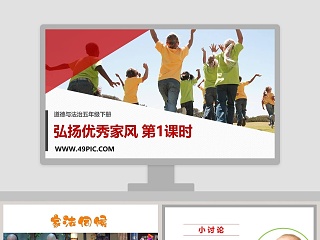 第五项修炼优秀ppt