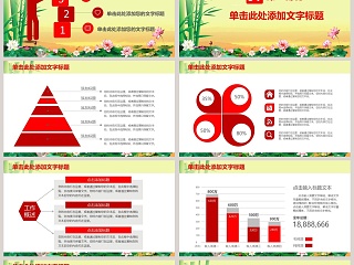 简约党风廉政建设主题PPT模板