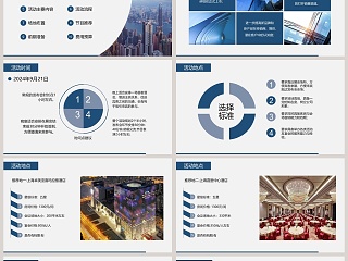 企业产品宣传新产品数码发布会PPT