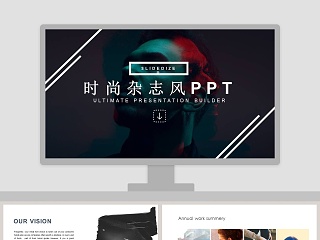 杂志风通用ppt