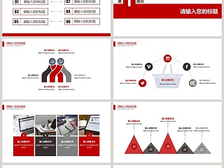 中国工商银行通用PPT