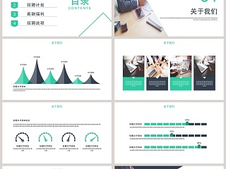 互联网公司企业校园招聘PPT模板