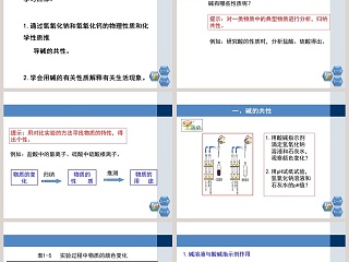 第-4教学ppt课件