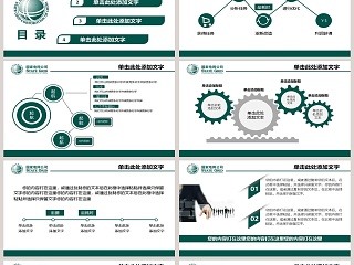 国家电网电力能源工作汇报PPT动态模板幻灯片安全生产PPT