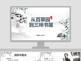 三到书屋创业计划书ppt