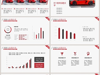 简约清新汽车营销行业PPT模版