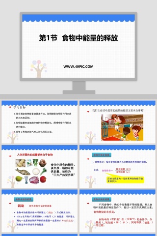 第-1教学ppt课件