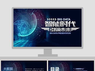 生活与网络ppt