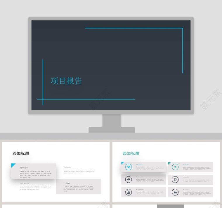 沉稳大气风格项目介绍PPT模板第1张