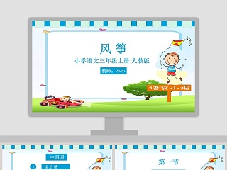 中学数学说课稿ppt