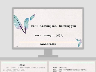 Unit 1 Knowing me-knowing you教学ppt课件